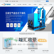 压缩空气冷冻式干燥机_吸附式干燥机_吸干机_沪盛冷干机
