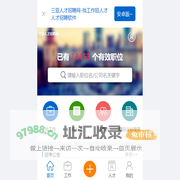 三亚人才招聘网-海南人才在线求职招聘专业平台