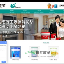 粘莎宝-瓷砖背胶-全屋防水修缮-免砸砖防水补漏-卓高防水涂料加盟