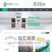 声场强化油泥处理技术_中洁环淼