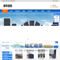 北京太阳能板回收公司,北京光伏板回收,北京太阳能发电板回收,北京回收太原能光伏板