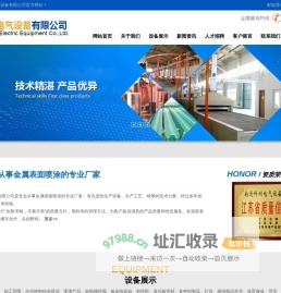 南通科羽电气设备有限公司