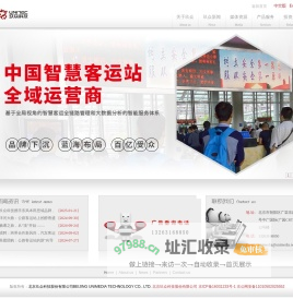 北京玖众科技股份有限公司