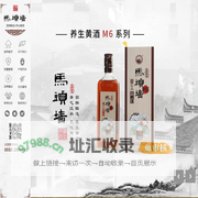 安徽马头墙酒业有限公司