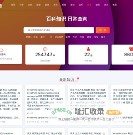百科屋-百科网百科知识小窍门及生活常识问答指南经验分享