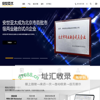 首页_安世亚太—自主CAE、正向设计、数字孪生、仿真平台、仿真生态、数字化转型、自主仿真、国产CAE