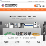 juki贴片机_贴片机厂家_二手贴片机-深圳市富景机电有限公司