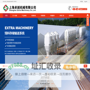 上海卓越机械有限公司【官网】