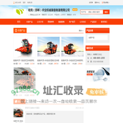 哈克（邯郸）农业机械装备制造有限公司_哈克（邯郸）农业机械装备制造有限公司_农机360网