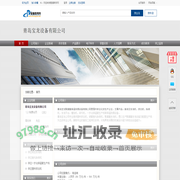 青岛宝龙设备有限公司-管道商务网