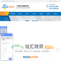 喇叭全自动磁路机_全自动包装生产线_自动化包装流水线_东莞市慷诺机电科技有限公司