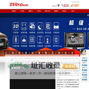 广东深圳市亿车安科技有限公司