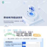 电子保函系统服务商-麦尚科技-