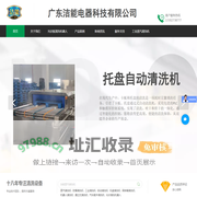 洁能托盘清洗机 周转箱清洗机 通过式清洗机
