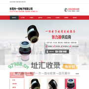 东莞市一恒电子有限公司