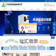 吊篮式|移动式冷热冲击试验箱-二槽冷热冲击试验箱-广东科宝