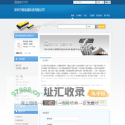 深圳万维信通科技有限公司(wwxt.dzsc.com)_网站首页