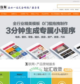 利众互联---互联网+网络营销整合服务提供商|漳州百度推广|漳州网络推广|漳州抖音推广|漳州网站建设|漳州微信营销|漳州APP开发|漳州网页设计|漳州微信小程序|福建网络营销领跑服务品牌
