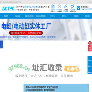 佛山益诚智能科技有限公司-ACIYC安茨伺服电缸/电动缸/滑台模组生产厂家