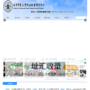 北京师范大学行为健康研究中心