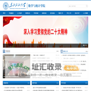 数学与统计学院-东北石油大学