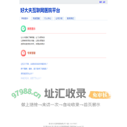 好大夫互联网医院平台