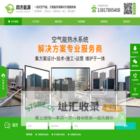 空气能热水系统_太阳能热水系统_太阳能发电系统-苏州昆山四方能源设备厂家