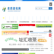 农药资讯网