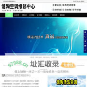 馆陶空调维修_馆陶清洗空调_馆陶空调拆装-馆陶空调维修中心