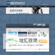 嘉兴康龙纺织有限公司