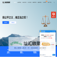 上海律师事务所咨询免费24小时在线|上海律师网
