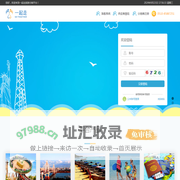 一起走旅游平台