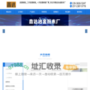 鑫达冶金-巩义市鑫达冶金粉末厂