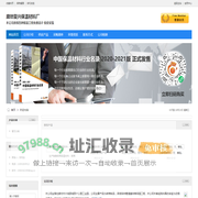 廊坊复兴保温材料厂