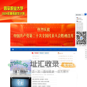 四平职业大学官网