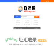 临沂物流,临沂物流网,临沂物流公司,临沂物流通网【5656tong.com】