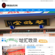 琴鹤堂赵氏宗祠-琴鹤堂孝感赵氏官方网站