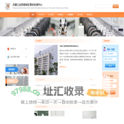 兵器工业西南地区理化检测中心