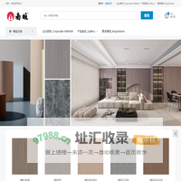 南方制版装饰材料图库产品网 - 广东省南方彩色制版有限公司