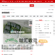 【长沙海林馨香雅苑小区,二手房,租房】- 长沙房天下