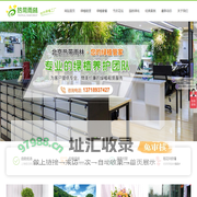 北京热带雨林园林绿化有限公司