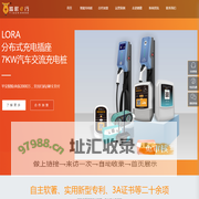 充电桩_充电桩加盟_电动车充电桩_交流充电桩_踏歌充电桩_江苏踏歌出行信息科技有限公司
