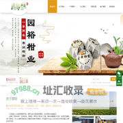 新会柑普茶厂家-江门市新会区园裕柑业有限公司