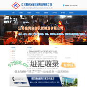 链篦机_江苏鑫润冶金机械制造有限公司