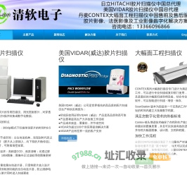 医疗胶片扫描仪，法医胶片扫描仪，医用胶片扫描仪，工业胶片扫描仪
