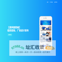 滨州微同城 - 手机版 - 滨州微同城