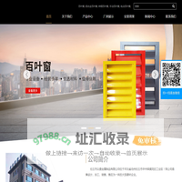 手动百叶窗_电动百叶窗_防火窗_耐火窗_制造商_任丘市众盛金属制品有限公司