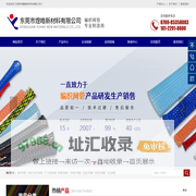 PET编织网管-不锈钢编织网管-铜编线编织网管-东莞市煜皓新材料有限公司