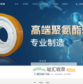 苏州欣威新材料科技有限公司