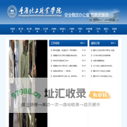 安全稳定办公室（党委武装部）
